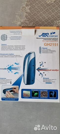 Очиститель воздуха GH2125