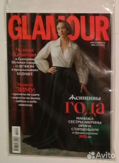 Журнал Glamour-март 2022 г