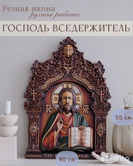 Икона Господь Вседержитель 55х40 см ручной работы