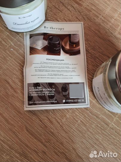 Ароматизированные свечи