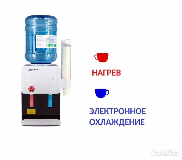 Кулер для воды AW 105-TDR нагрев и охлаждение