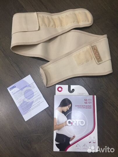 Бандаж для беременных