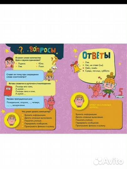 Викторина отличника clever