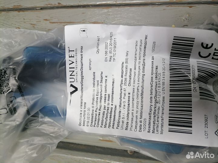 Очки защитные uvex закрытого типа