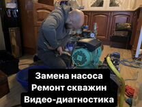 Мастер по ремонту насосов для скважин