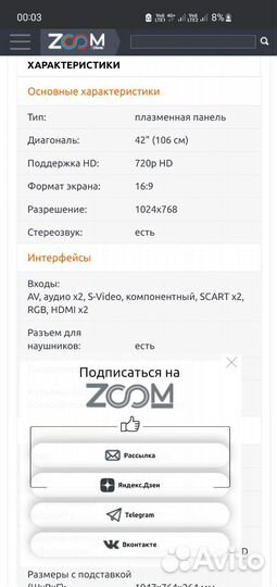 Телевизор Philips