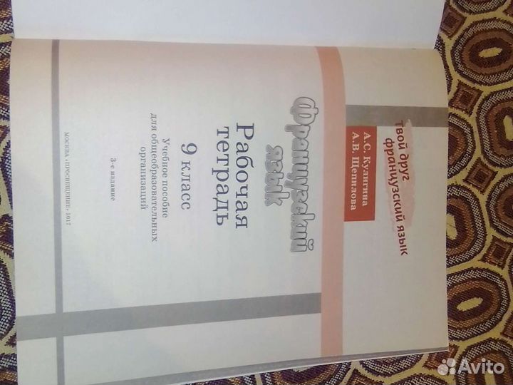 Рабочая тетрадь