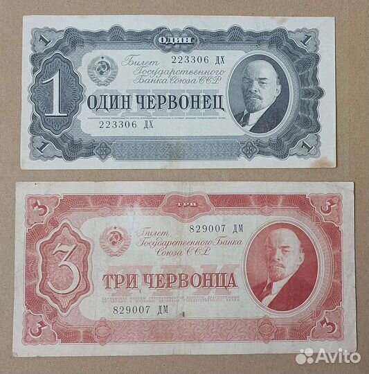 Царские банкноты