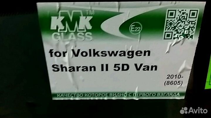 Стекло лобовое VW Sharan 2010
