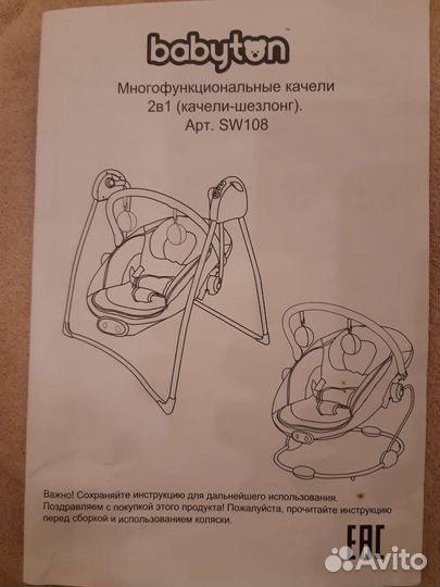 Детские электронные качели для новорожденных