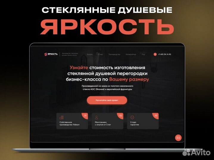 Создание сайтов под ключ