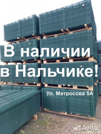 Сетка 3д опт. 3d ограждение/3д забор