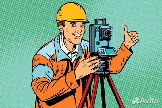 Геодезические работы