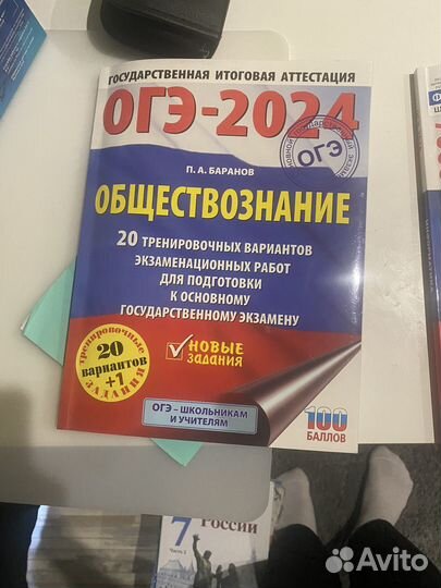 Учебник ОГЭ обществознание, информатика