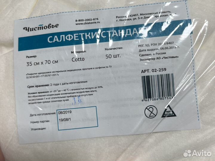 Одноразовые полотенца 35 на 70