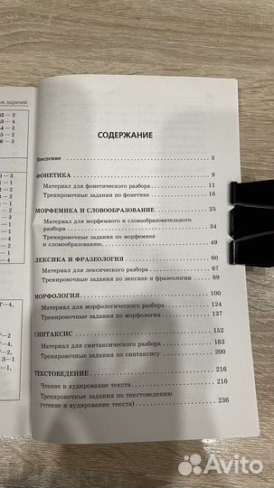 Русский язык огэ 2021 сборник заданий