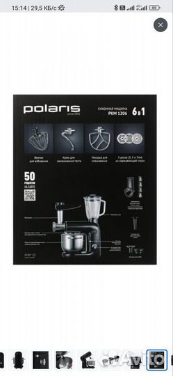 Новый Кухонный комбайн polaris pkm 1206