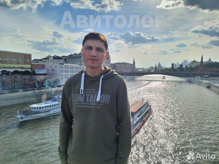 Авитолог. Постинг на Авито. Консультация