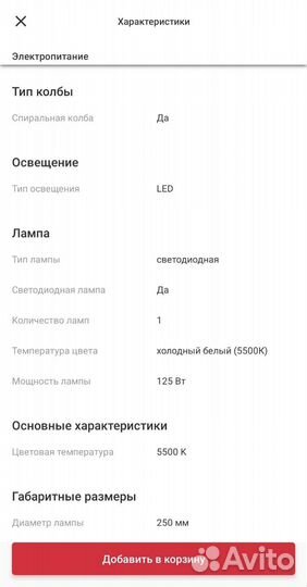 Rekam FL125W (LED осветитель/лампа)