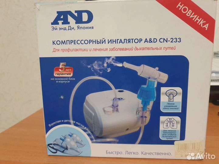 Ингалятор компрессорный