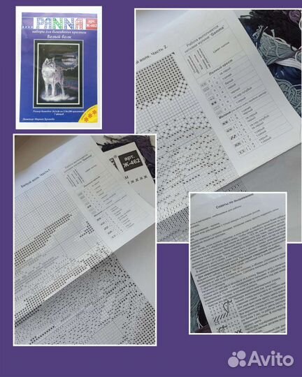 Наборы для вышивки крестом panna (волки)