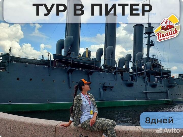 Новый год в Санкт-Петербурге. Тур, экурсии