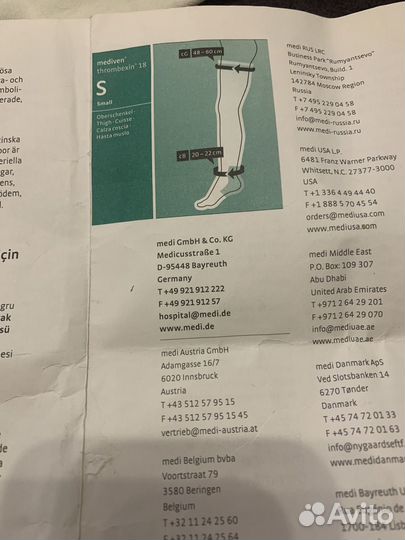 Компрессионные чулки s и гольфы m, medi (Германия)