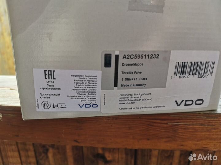 Продаю Дроссель