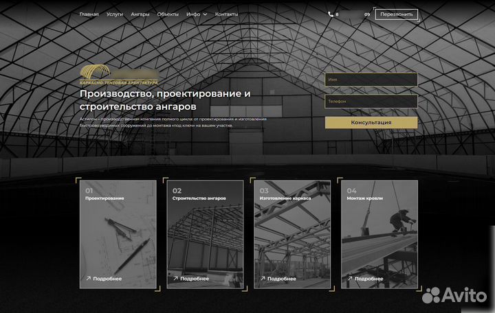 Сайт по монтажу ангаров и быстровозводимых зданий