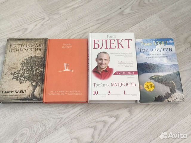 Рами блект прогноз на 2025. Рами блект книги. лунный календарь рами блект. книги рами блекта.