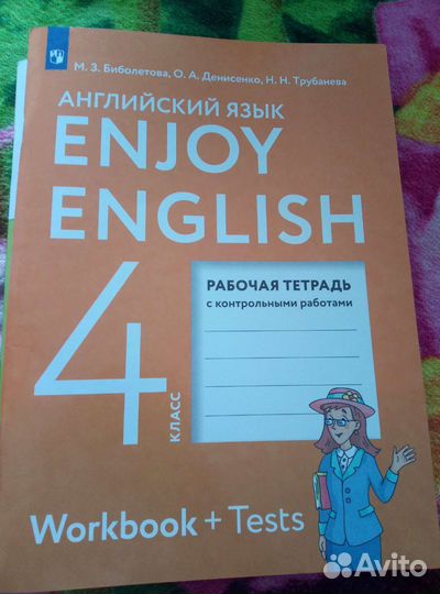 Рабочая тетрадь по английскому 4 класс