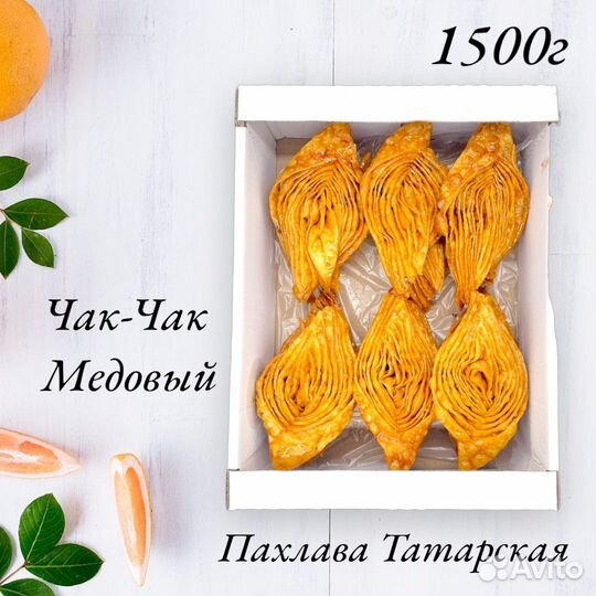 Чак-Чак медовый Хворост медовый