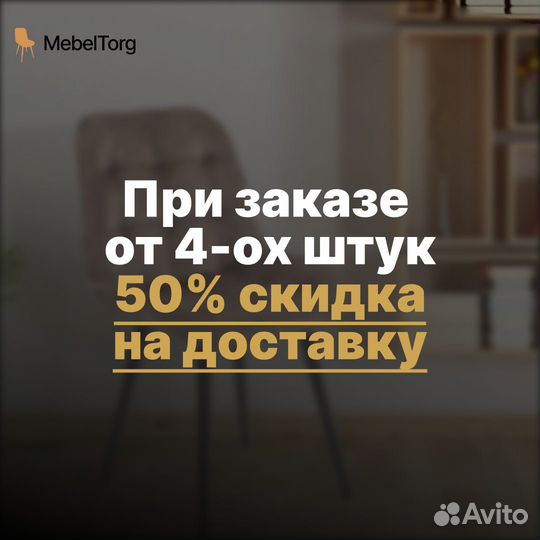 Велюровые стулья для кухни