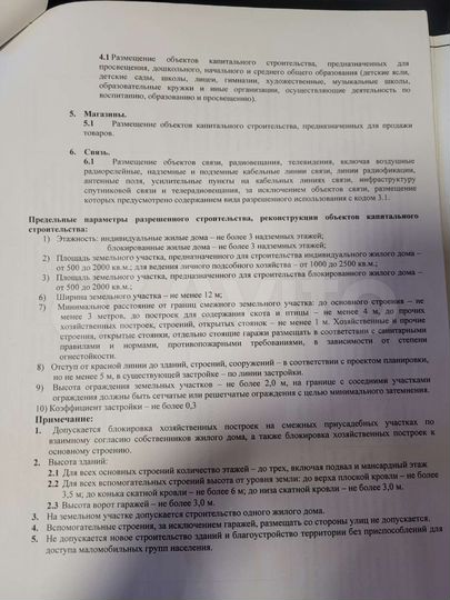 Участок 15,2 сот. (ИЖС)