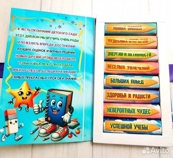 Подарок выпускнику