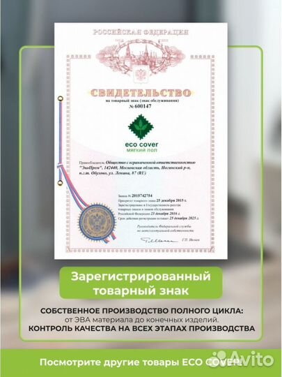 Эва листы EVA от завода 140х255