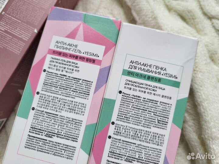 Корейская косметика пакетом