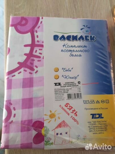 Белье постельное для детской кроватки