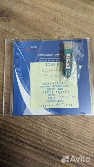 Программный продукт сметавизард (SmetaWizard) v4