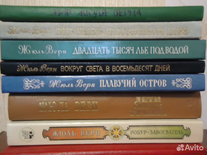 Жюль Верн