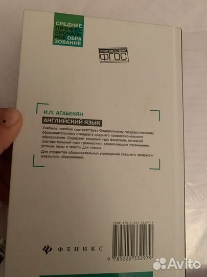 Учебник английского языка