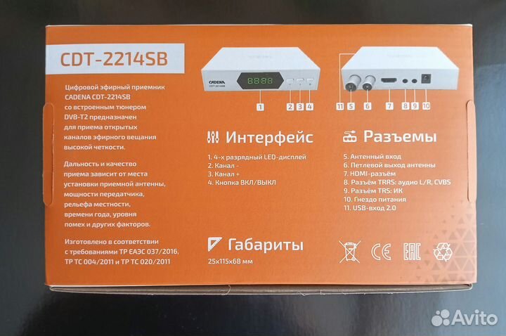 Цифровая тв приставка 20 каналов