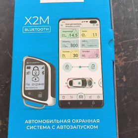 Автосигнализация с автозапуском