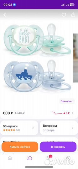 Пустышка avent