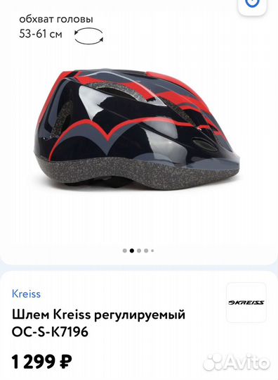 Шлем детский защитный для велосипеда, роликов