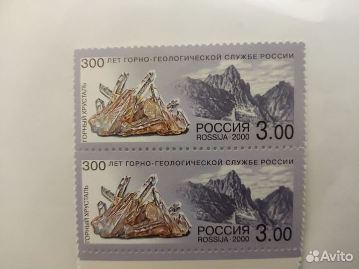 Почтовые марки России 2000,2003