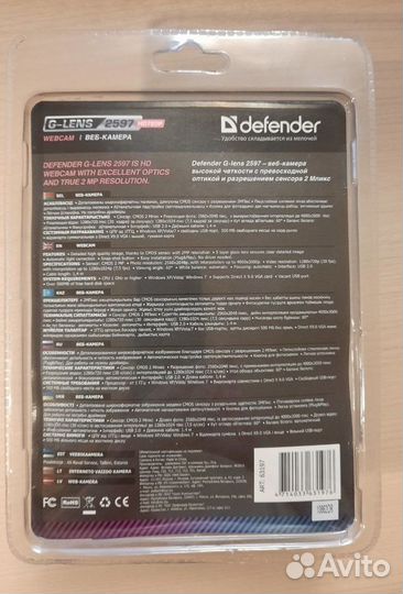 Веб-камера Defender G-lens 2597 HD720P