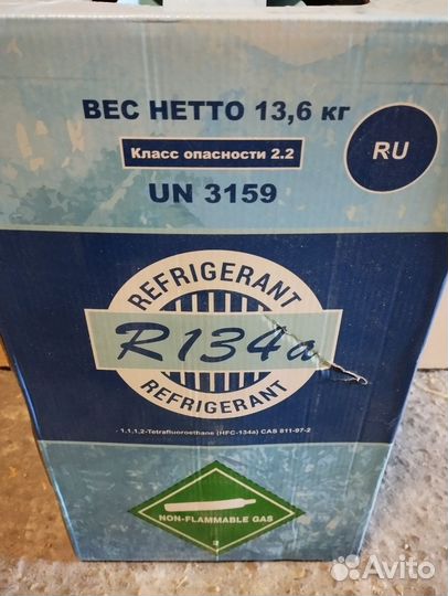 Фреон r134a