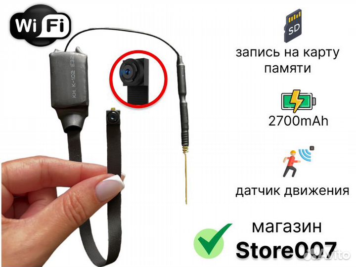 Акб/ Мини камера Wi-Fi с датчиком движения