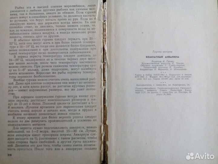 Книга (1964г.)